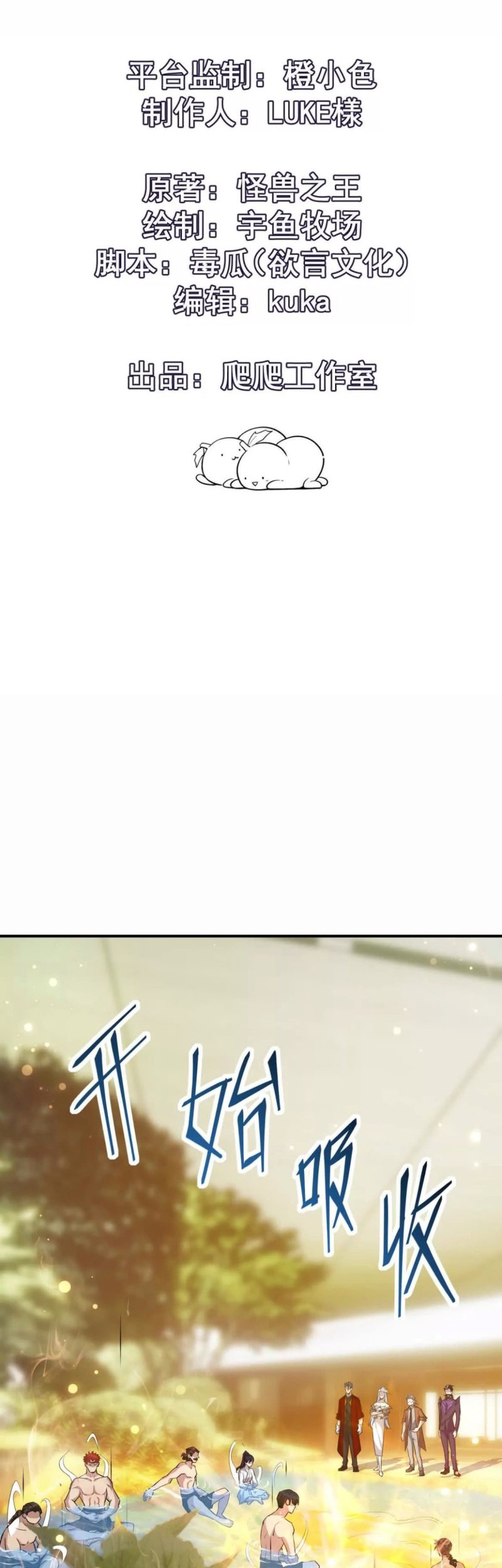 Baca Manhua Rise Of The Beast God Chapter 43 Gambar 2
