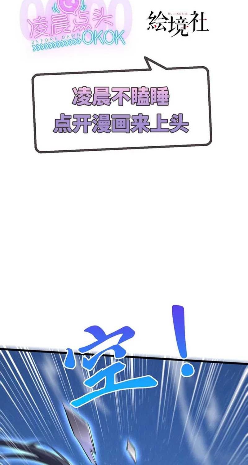 Baca Manhua God Emperor Descends I have Billions of Attribute Points Chapter 73 Gambar 2