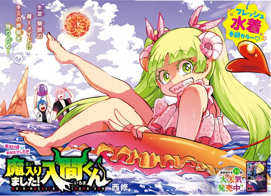 Baca Manga Mairimashita! Iruma-kun Chapter 321 Gambar 2