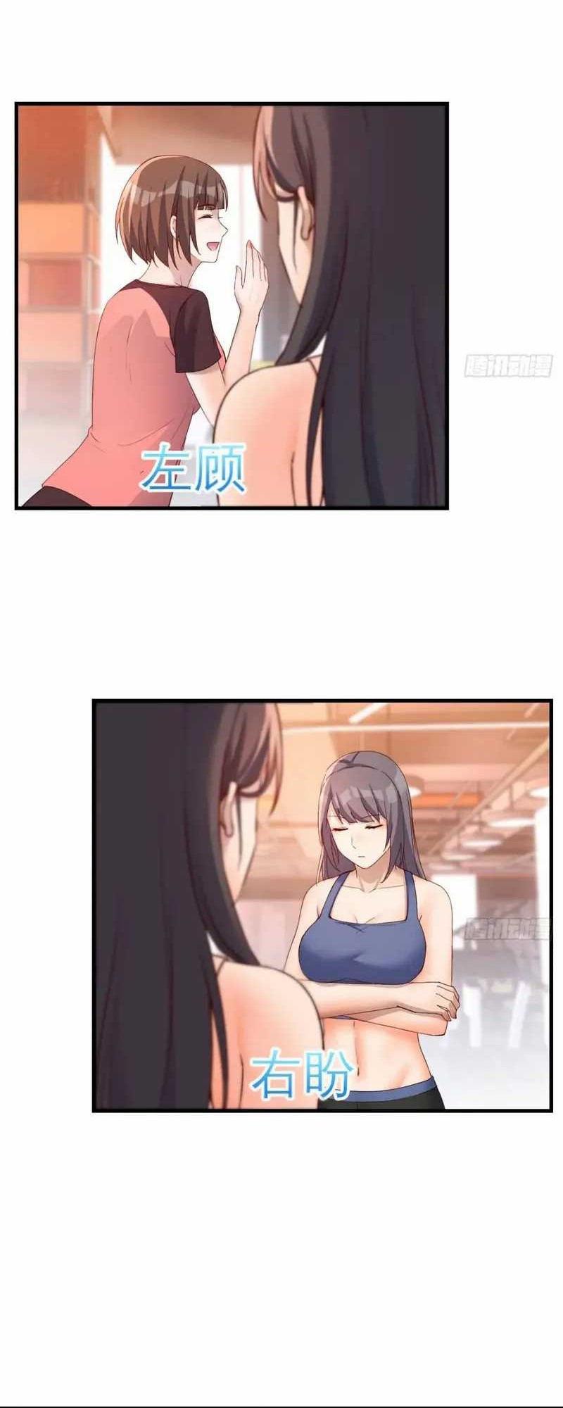 I Have Twin Girlfriends Chapter 176 Gambar 21