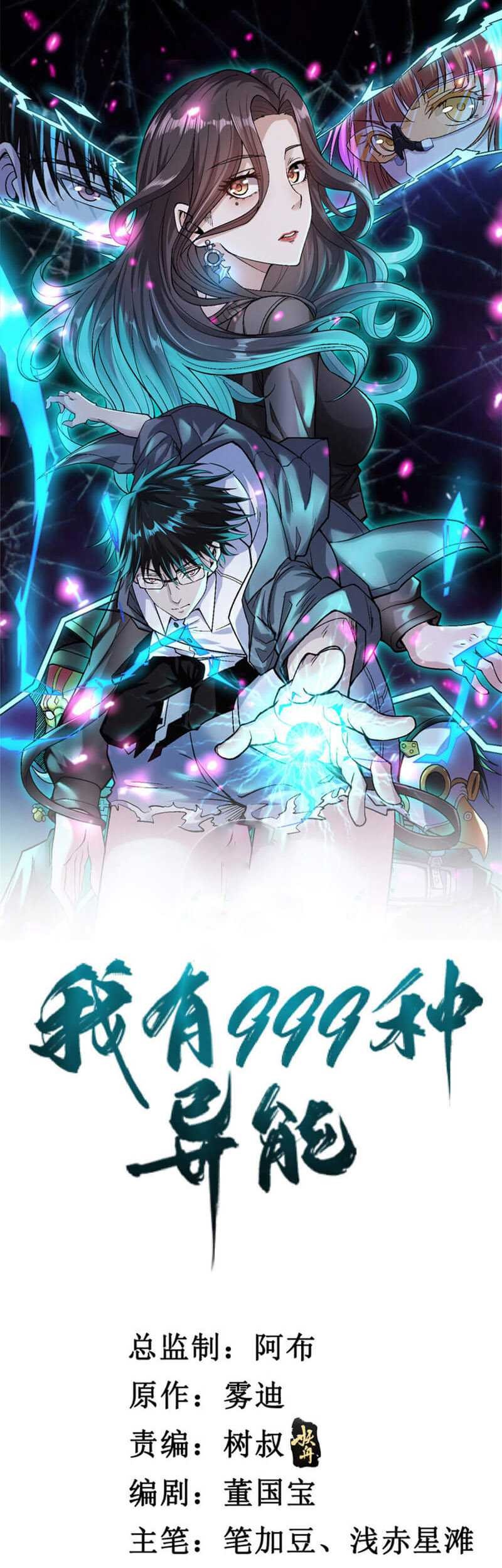 Baca Manhua I Can Snatch 999 Types of Abilities Chapter 155 Gambar 2