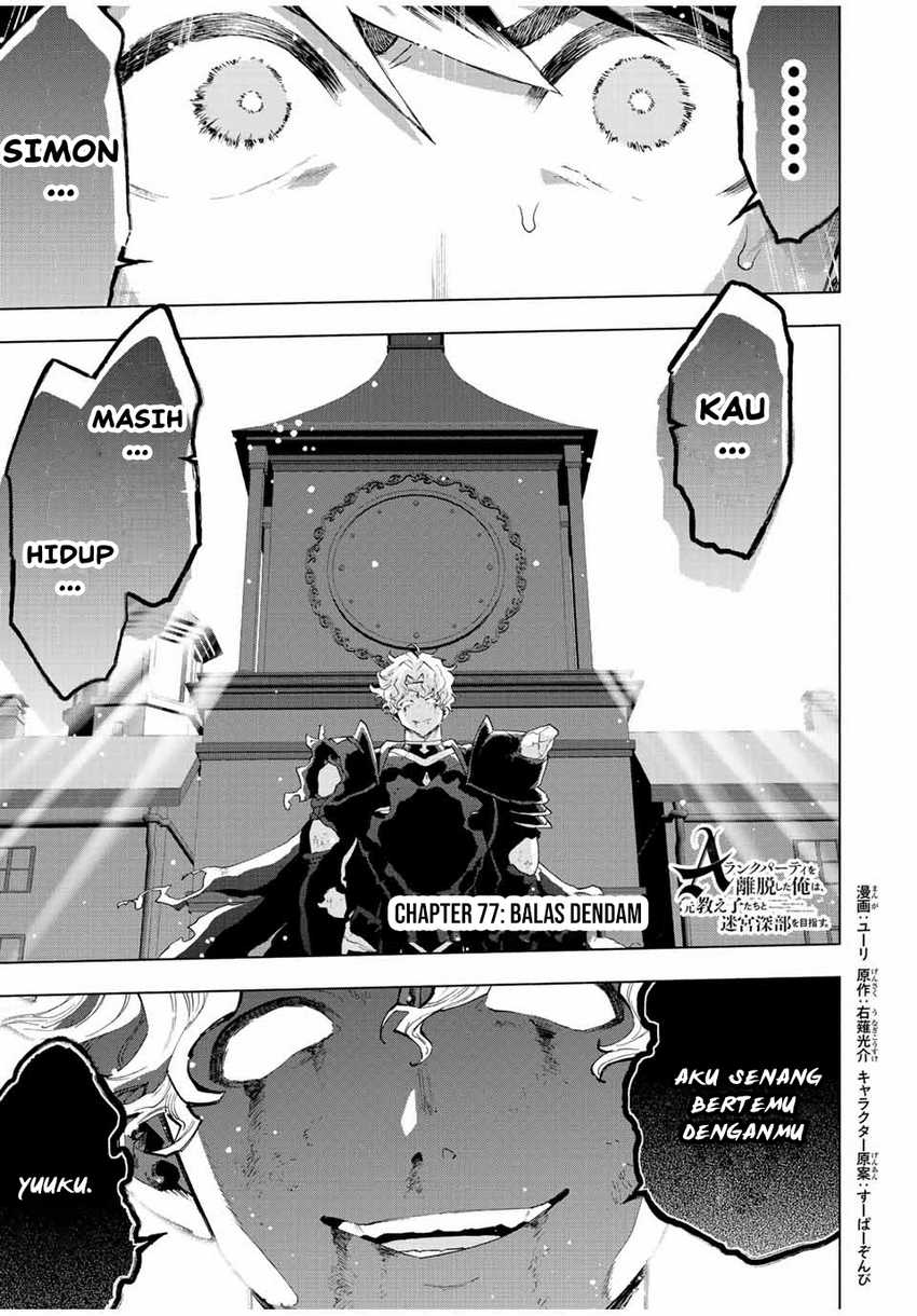 Baca Manga A Rank Party wo Ridatsu Shita Ore wa, Moto Oshiego Tachi to Meikyuu Shinbu wo Mezasu Chapter 77 Gambar 2