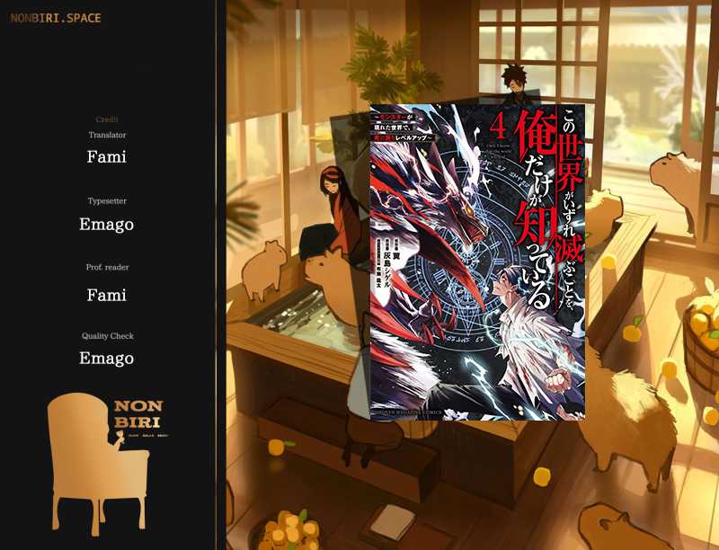 Baca Komik Kono Sekai ga Izure Horobu Koto wo, Ore dake ga Shitte Iru Chapter 44 Gambar 1