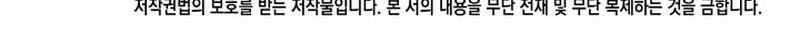 Grim Reaper of the Drifting Moon Chapter 59 Gambar 75