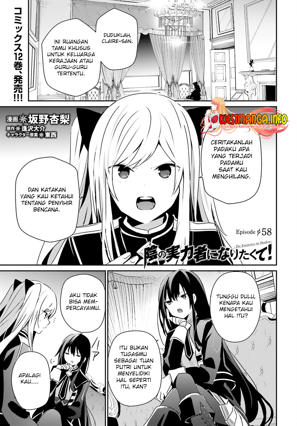 Baca Manga Kage no Jitsuryokusha ni Naritakute Chapter 58 Gambar 2