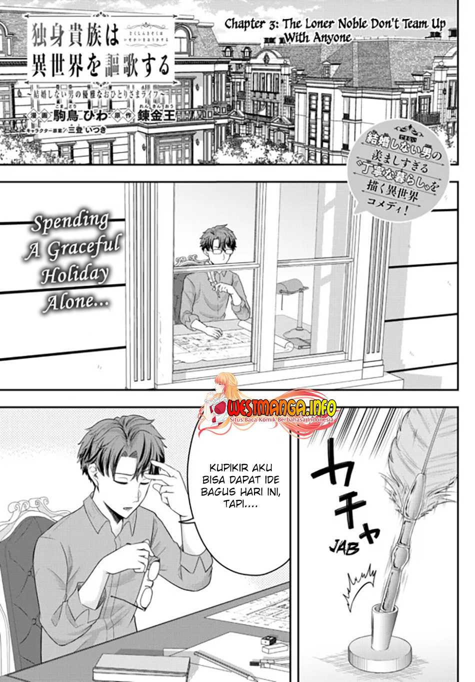 Baca Manga Dokushin Kizoku wa Isekai wo Ouka Suru: Kekkon Shinai Otoko no Yuuga na Ohitori-sama Life Chapter 03 Gambar 2