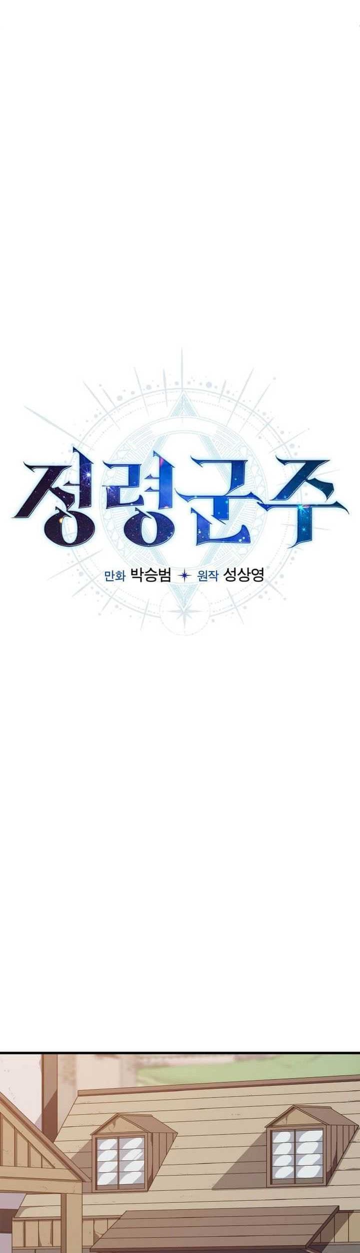 Return of the Elemental Lord Chapter 11 Gambar 22