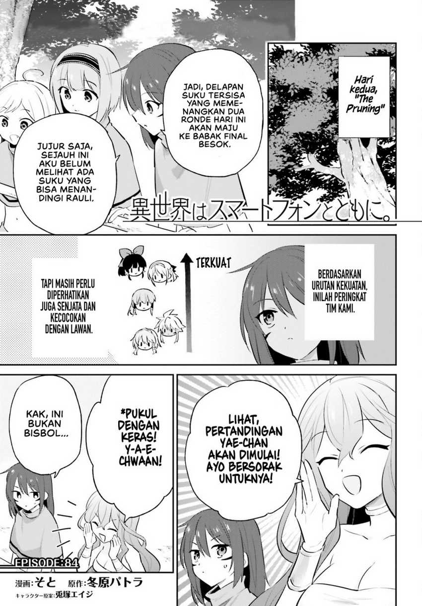 Baca Manga Isekai wa Smartphone to Tomo ni. Chapter 84 Gambar 2