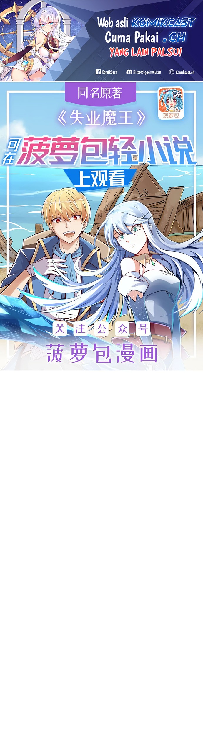 Baca Manhua The Demon King Who Lost His Job Chapter 387 Gambar 2