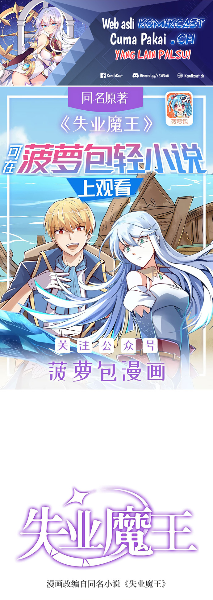 Baca Manhua The Demon King Who Lost His Job Chapter 386 Gambar 2