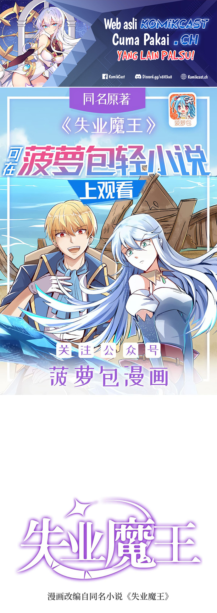 Baca Manhua The Demon King Who Lost His Job Chapter 384 Gambar 2