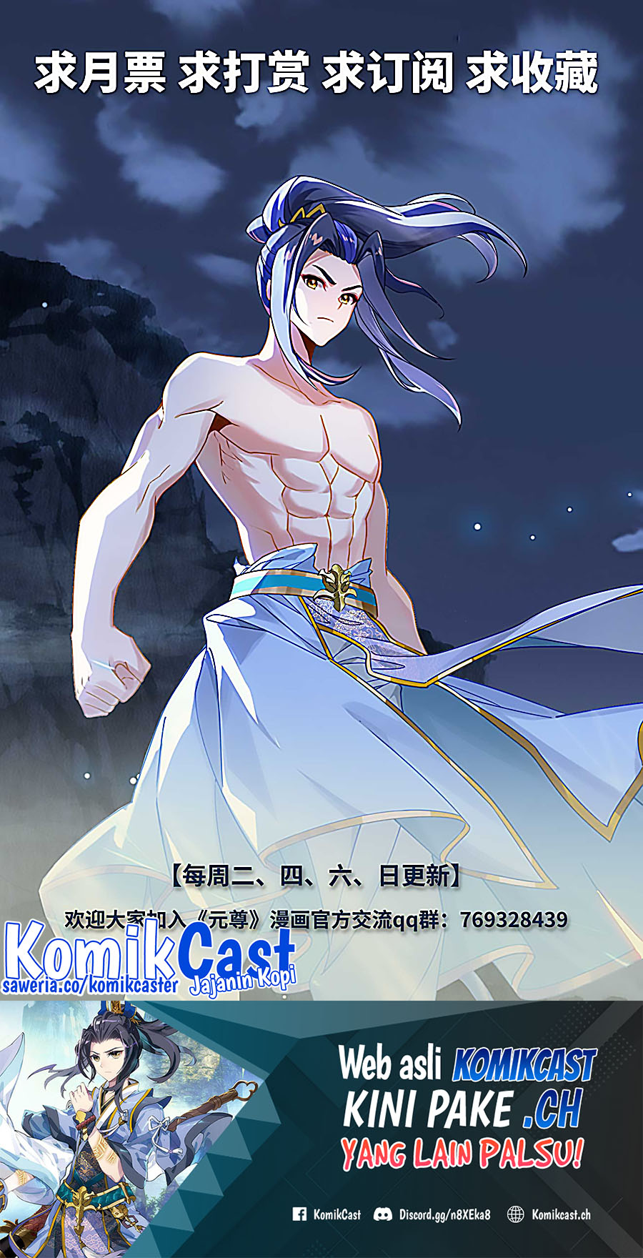 Yuan Zun Chapter 526 Gambar 11