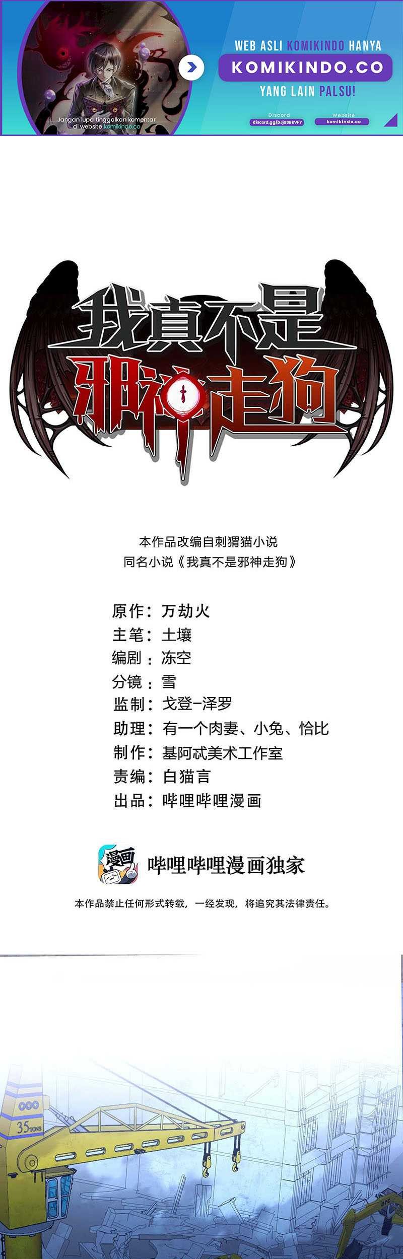 Baca Manhua I’m Really Not The Demon God’s Lackey Chapter 102 Gambar 2