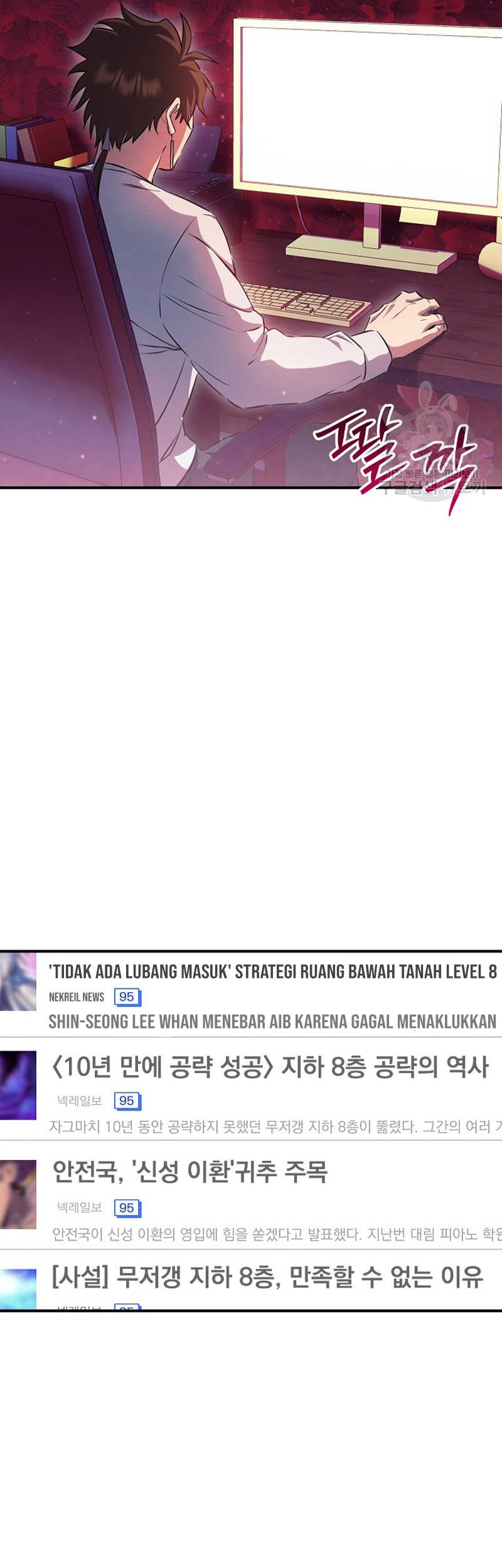 God’s Web Novel Chapter 38 Gambar 25