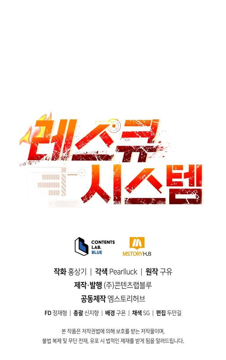 Rescue System Chapter 65 Gambar 60