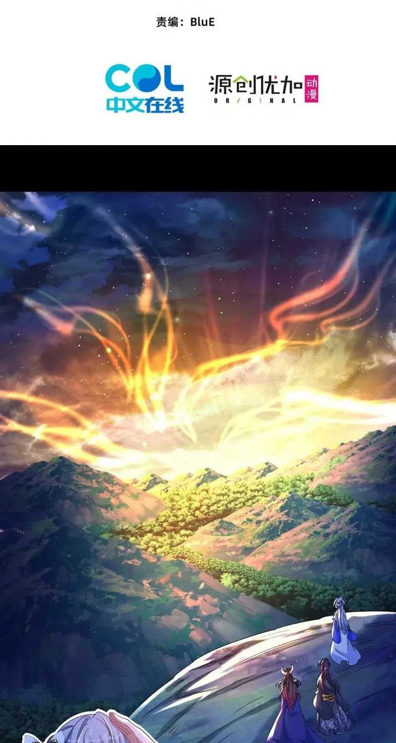 Baca Manhua Transcending Alchemy God Chapter 57 Gambar 2