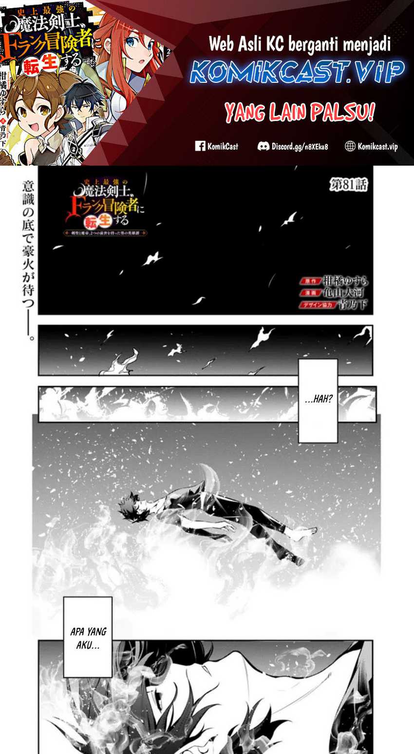 Baca Manga Shijou Saikyou no Mahou Kenshi, F Rank Boukensha ni Tensei Suru Chapter 81 Gambar 2