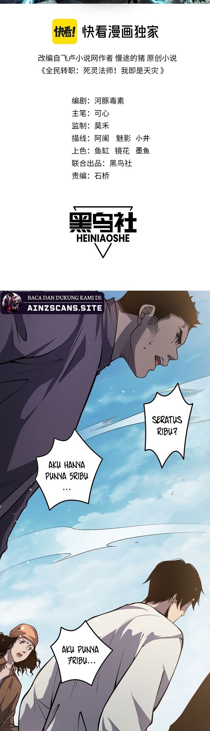 Baca Manhua Disastrous Necromancer Chapter 32 Gambar 2