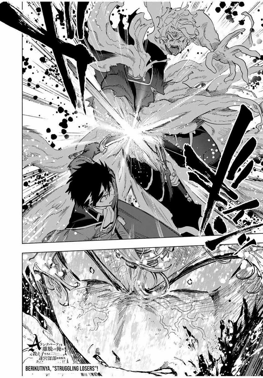 A Rank Party wo Ridatsu Shita Ore wa, Moto Oshiego Tachi to Meikyuu Shinbu wo Mezasu Chapter 79 Gambar 15