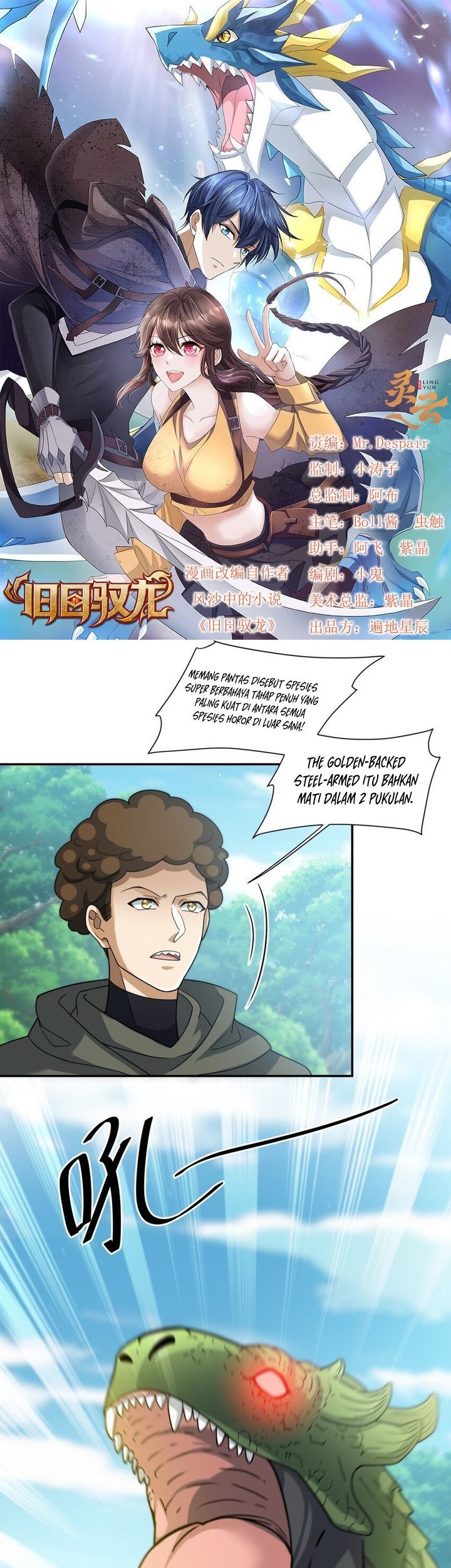 Dragon Master of the Olden Days Chapter 37 Gambar 4