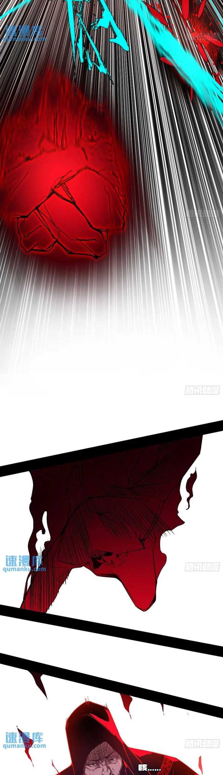 I’m An Evil God Chapter 415 Gambar 42