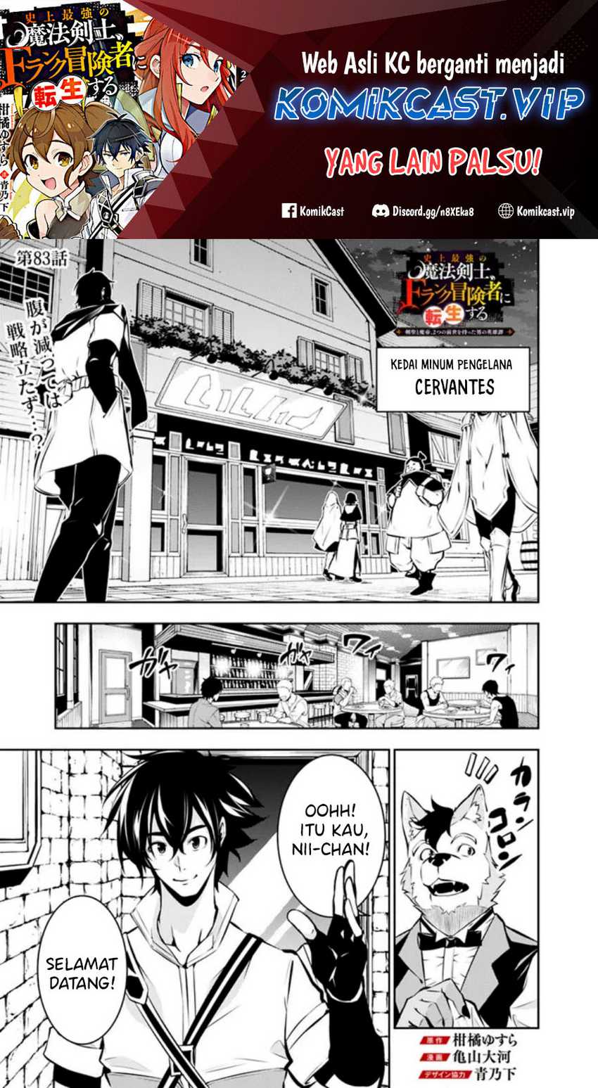 Baca Manga Shijou Saikyou no Mahou Kenshi, F Rank Boukensha ni Tensei Suru Chapter 83 Gambar 2