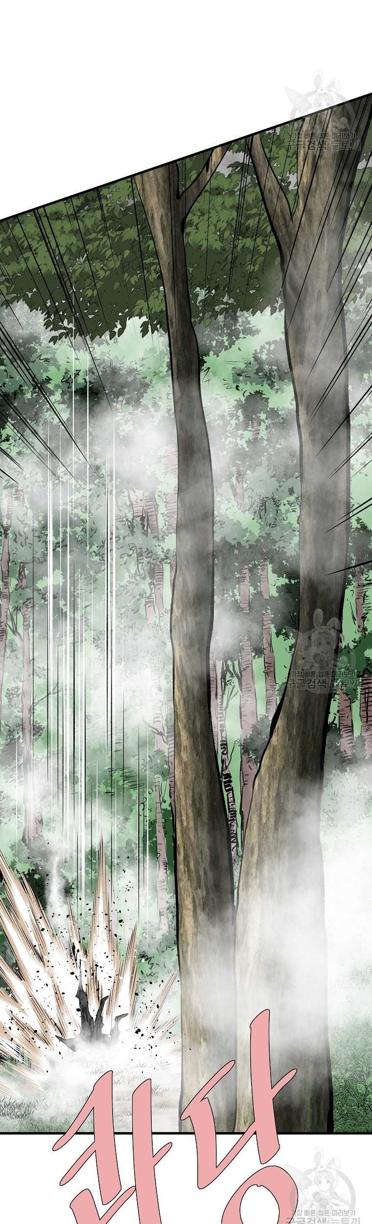 Archer Sword God : Descendants of the Archer Chapter 77 Gambar 18