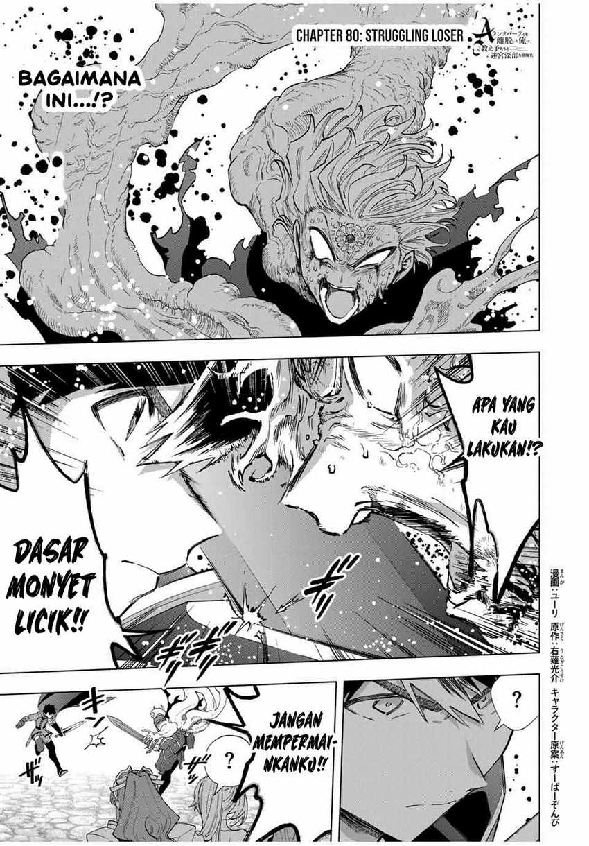 Baca Manga A Rank Party wo Ridatsu Shita Ore wa, Moto Oshiego Tachi to Meikyuu Shinbu wo Mezasu Chapter 80 Gambar 2