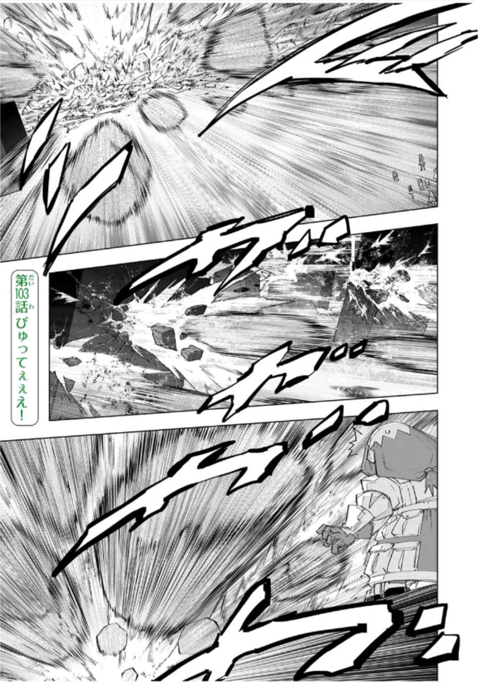Baca Manga My Gift LVL 9999 Unlimited Gacha Chapter 103 Gambar 2