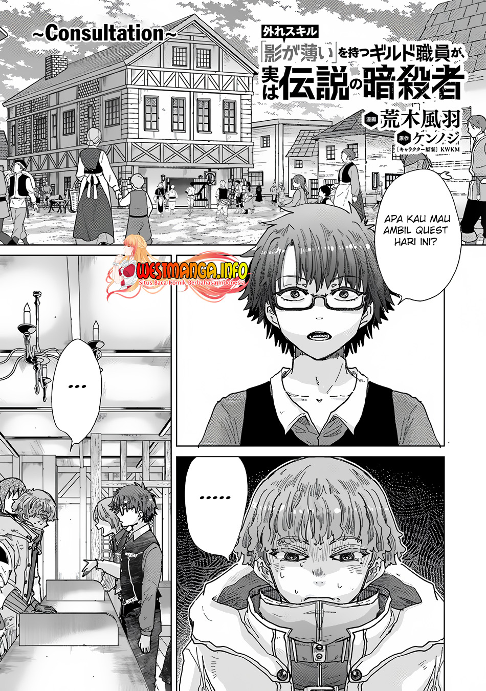 Hazure Skill "Kage ga Usui" o Motsu Guild Shokuin ga, Jitsu wa Densetsu no Ansatsusha Chapter 34 Gambar 14