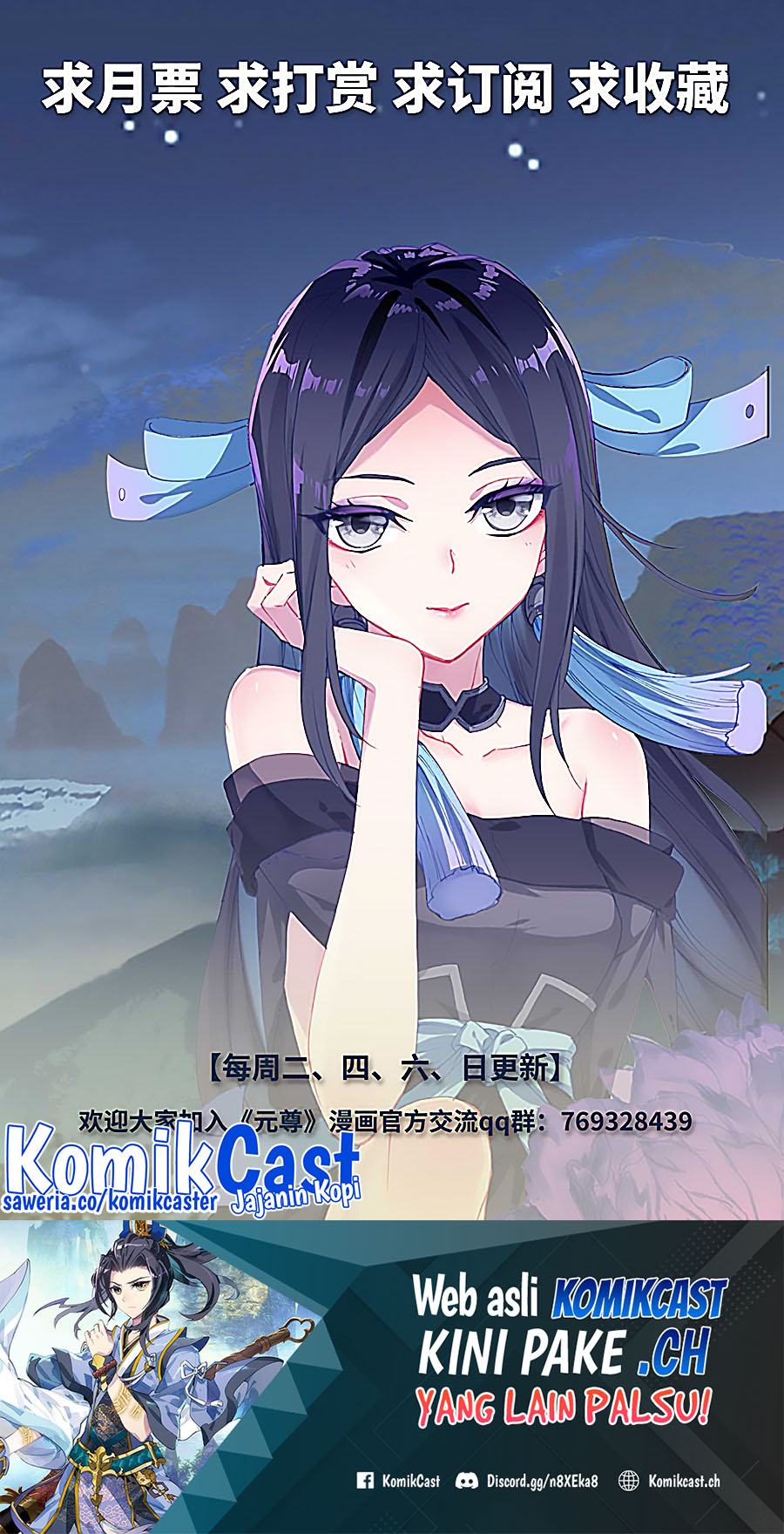 Yuan Zun Chapter 528 Gambar 11