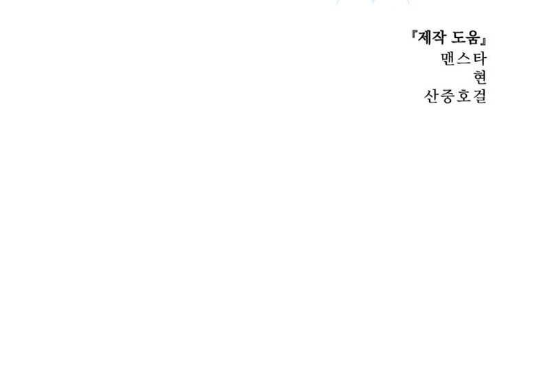 Star-Embracing Swordmaster Chapter 01 Gambar 134
