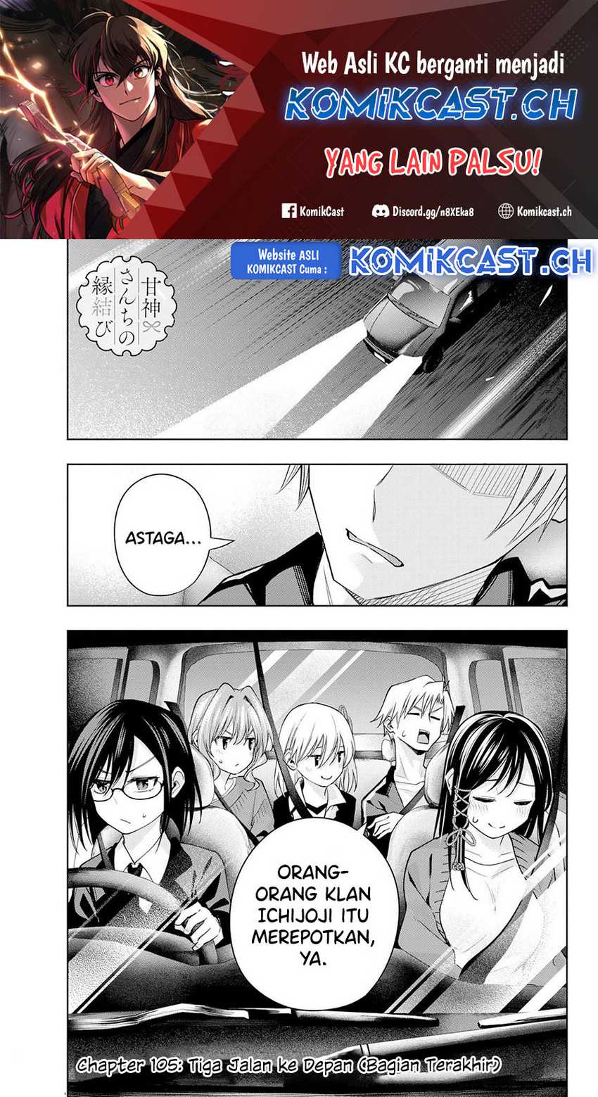 Baca Manga Amagami-san Chi no Enmusubi Chapter 105 Gambar 2