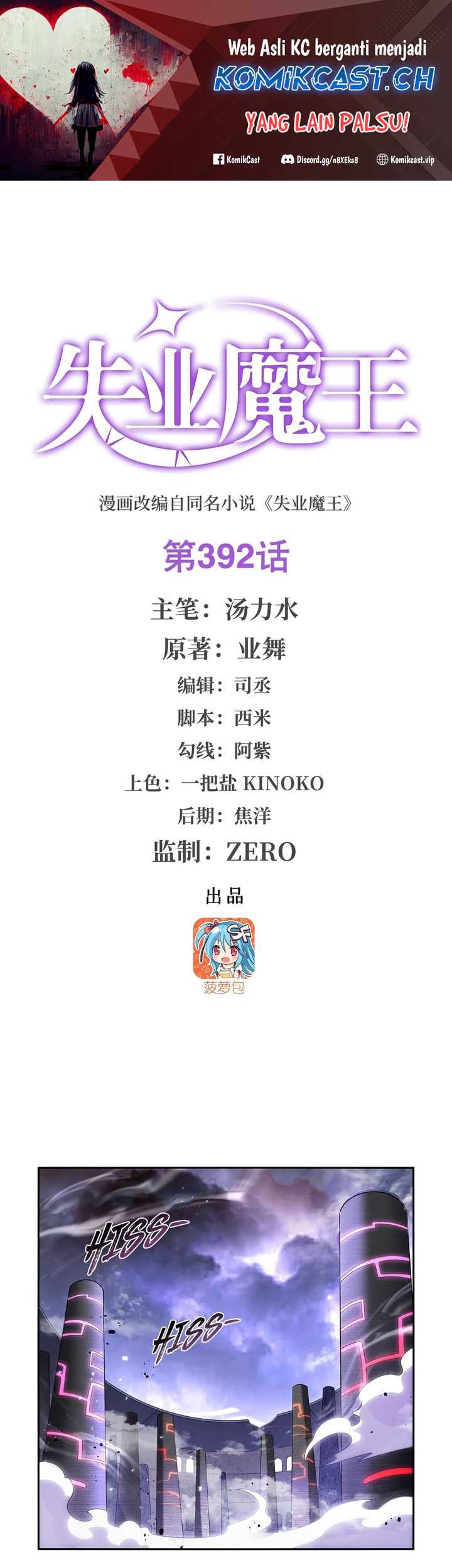 Baca Manhua The Demon King Who Lost His Job Chapter 392 Gambar 2