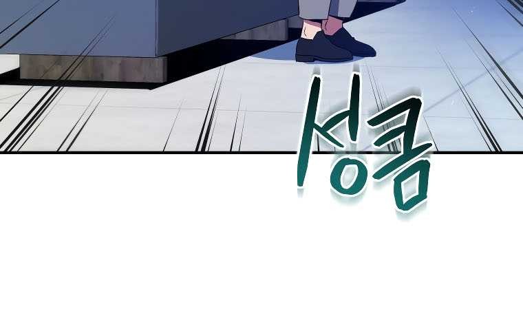 Rescue System Chapter 67 Gambar 24