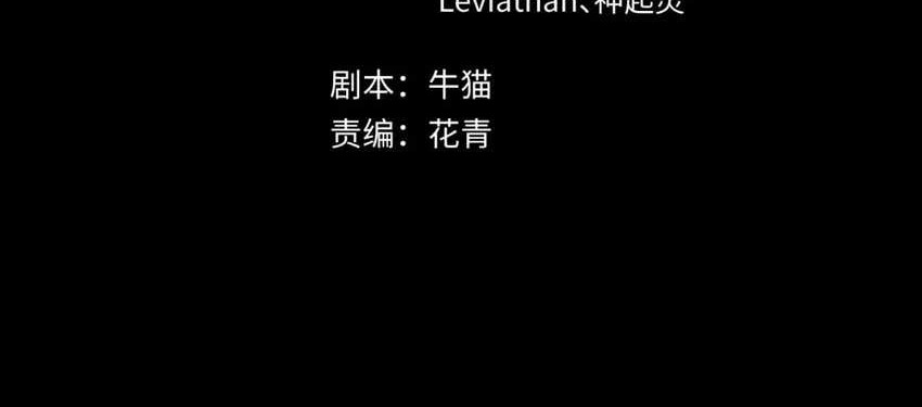 Manhua Age of Terror Chapter 155 gambar nomor 2