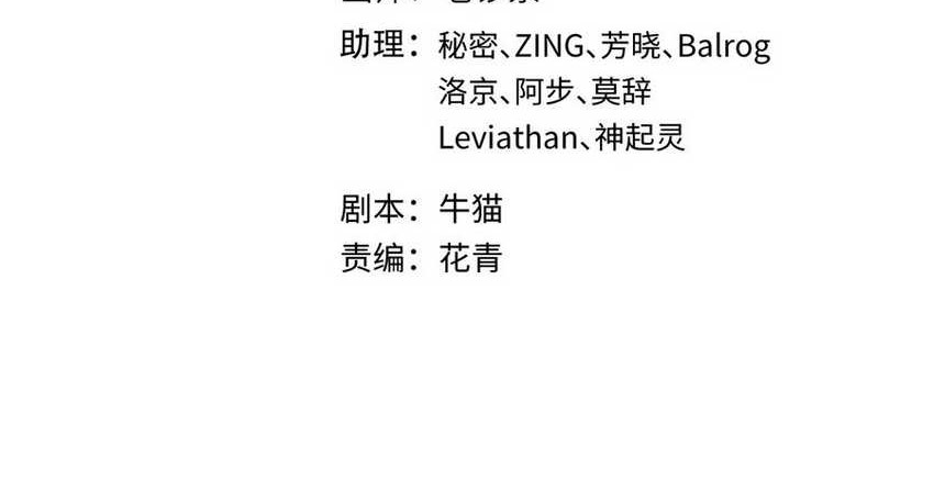 Manhua Age of Terror Chapter 152 gambar nomor 2