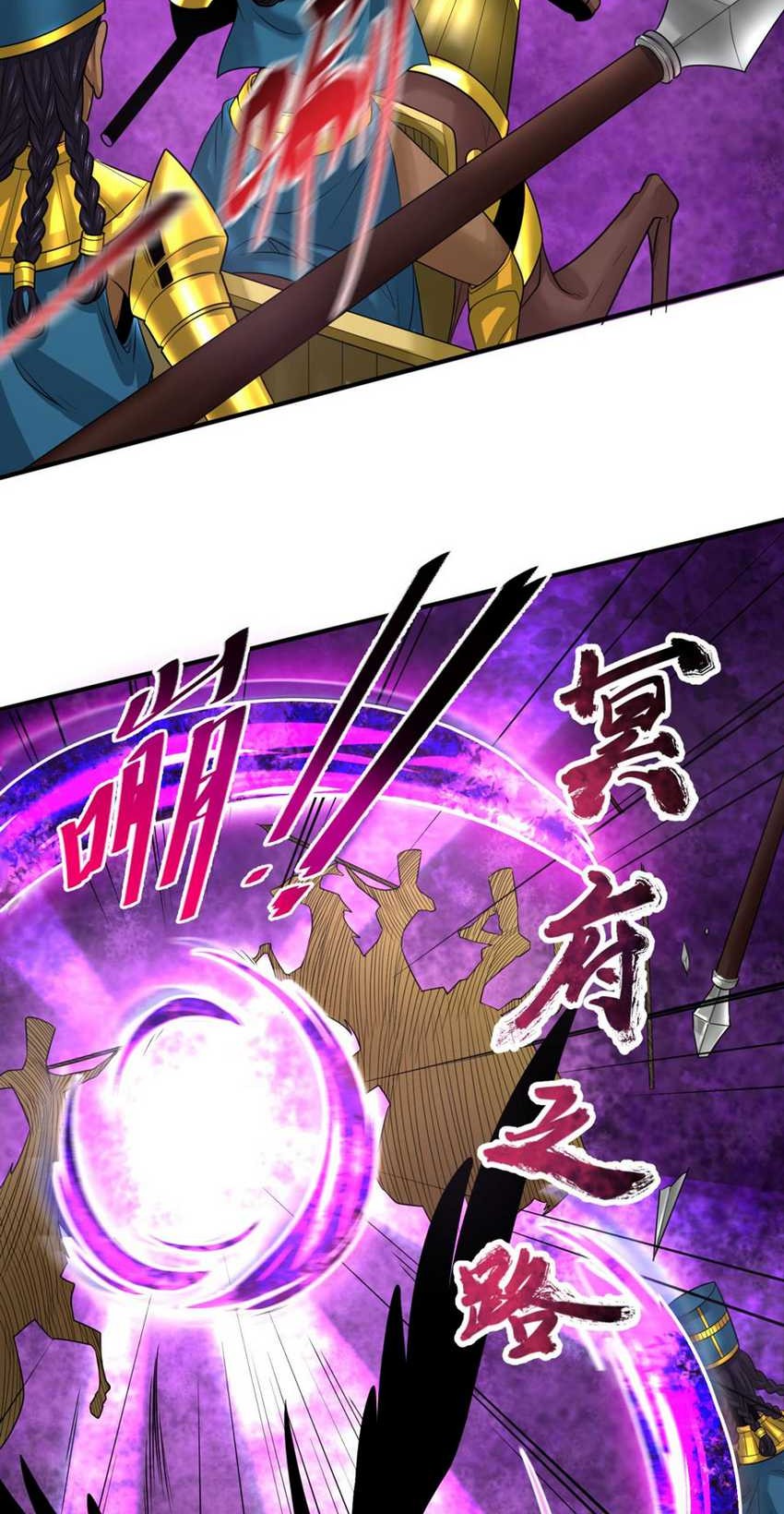 Age of Terror Chapter 150 Gambar 12