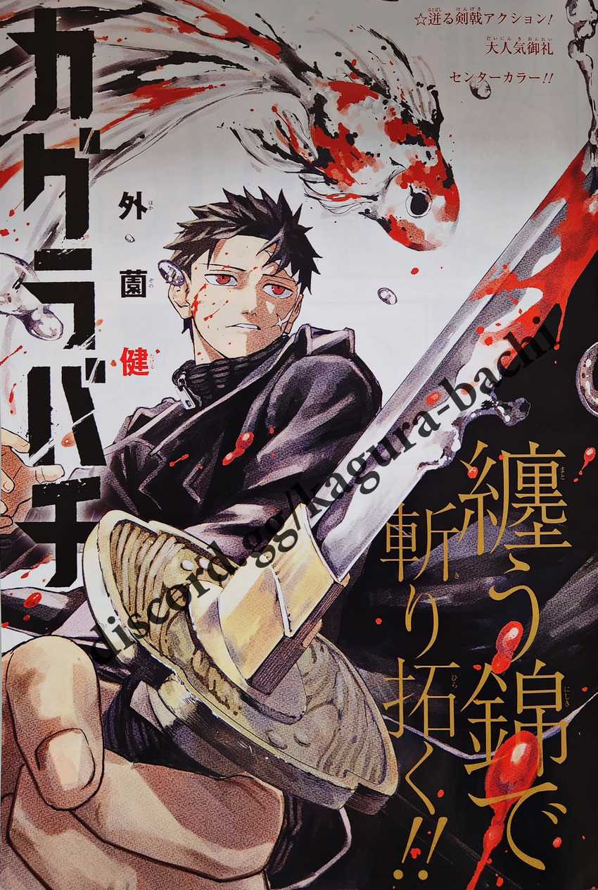 Baca Manga Kagurabachi Chapter 08 Gambar 2