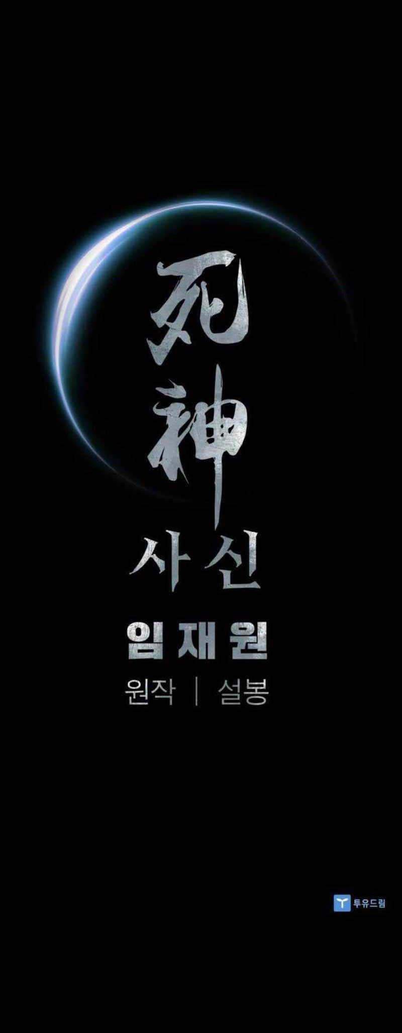 Death God Chapter 57 Gambar 54