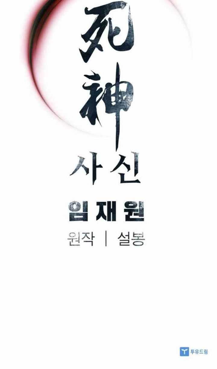 Death God Chapter 54 Gambar 57