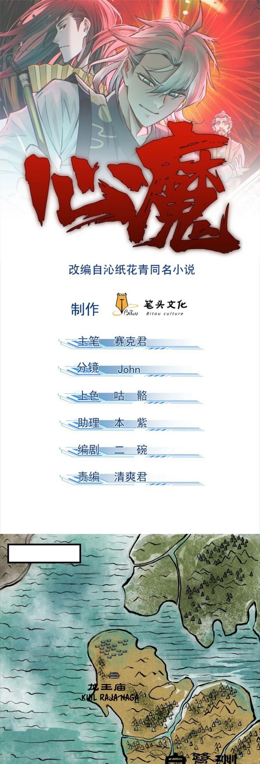 Manhua A Demonic Heart Chapter 59 gambar nomor 2