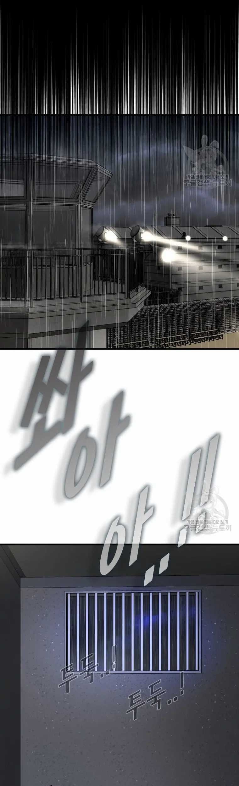 Shark Chapter 297 Gambar 56