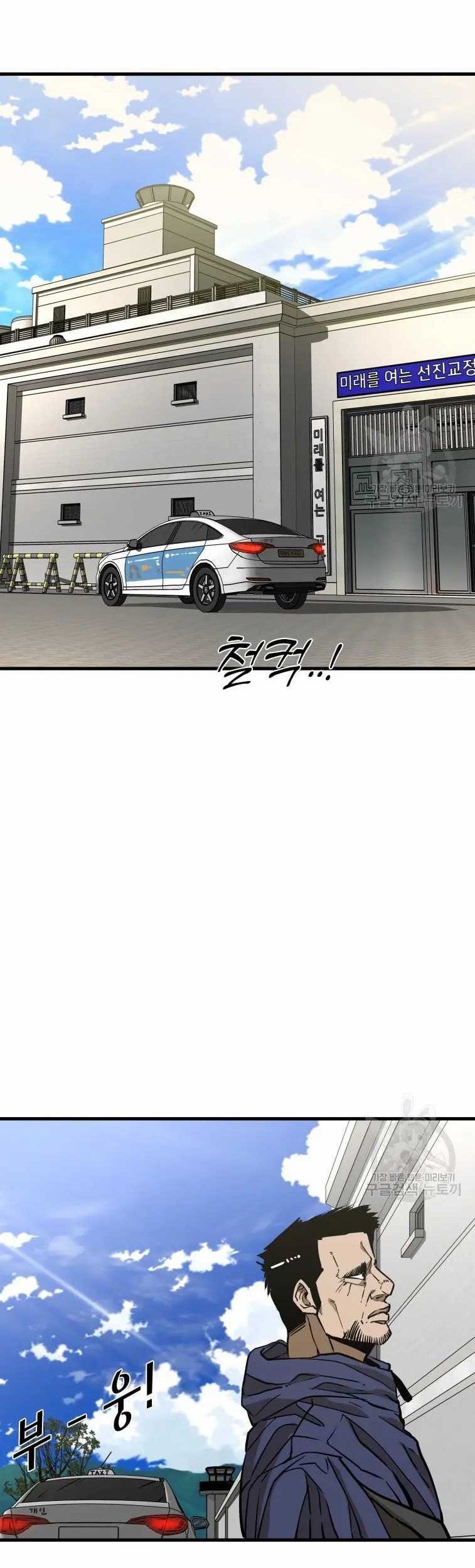 Shark Chapter 297 Gambar 24