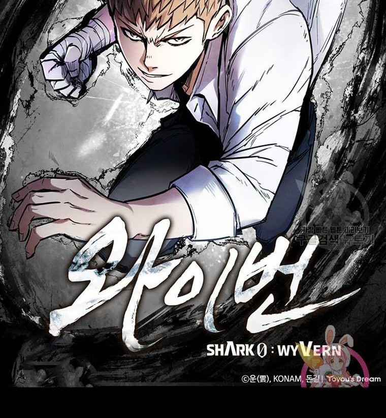 Shark Chapter 296 Gambar 71