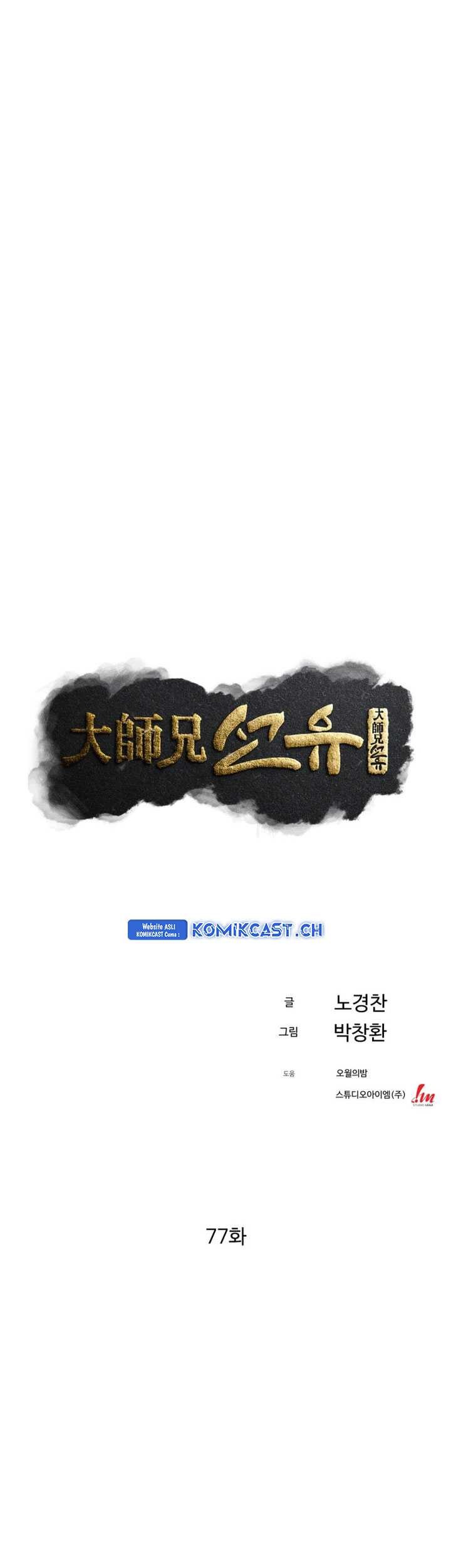 The Great Master Chapter 77 Gambar 6