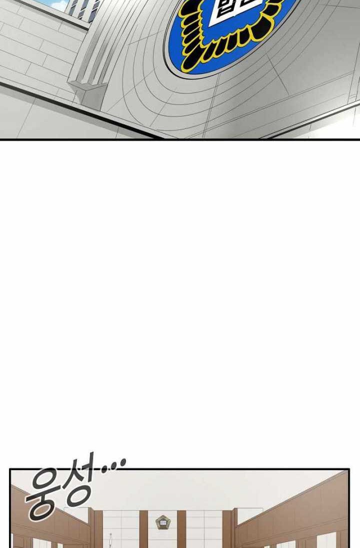 This is the Law Chapter 99 Gambar 29