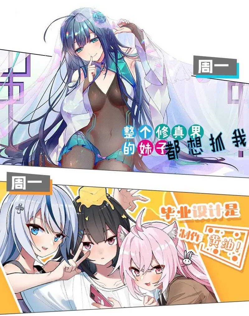 Immortal Me And Eldritch Wife Chapter 23 Gambar 31