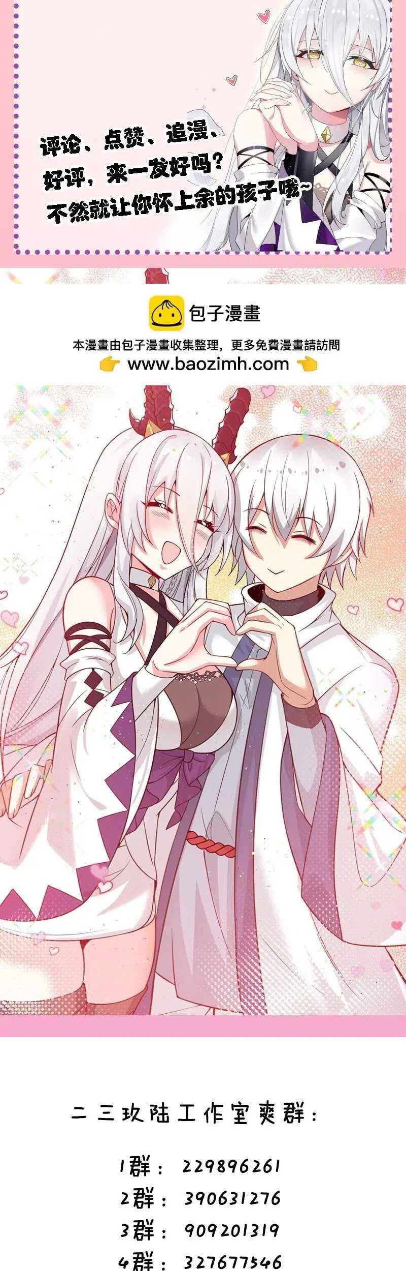 Immortal Me And Eldritch Wife Chapter 20 Gambar 30
