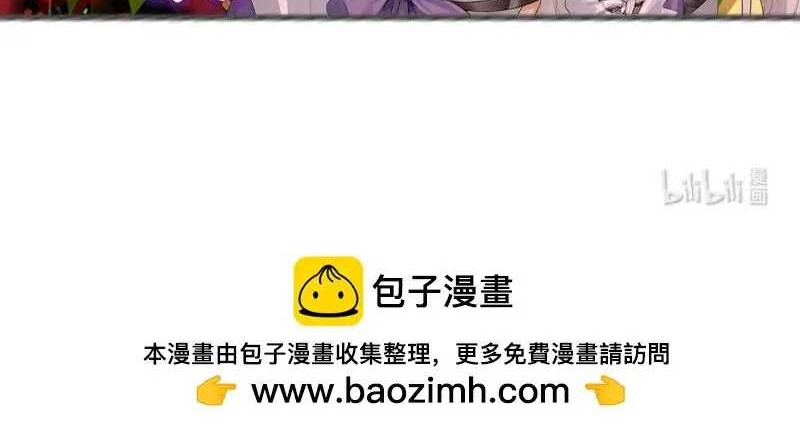 Immortal Me And Eldritch Wife Chapter 20 Gambar 33